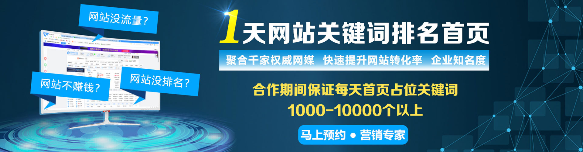新密推广竞价